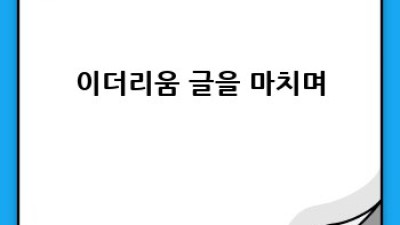 이더리움 스마트 컨트랙트 개발 시작하기: 초보 가이드